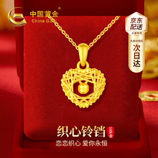 Chinese gold love 18k gold necklace female dream catcher pendant anniversary gift for girlfriend and wife’s birthday practical jingsuda-18k gold woven heart pendant free s925 chain