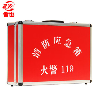 Zheye emergency first aid kit, complete set of emergency supplies, escape gas mask, fire extinguisher, fire blanket, complete set of emergency supplies, fire emergency box, aluminum alloy
