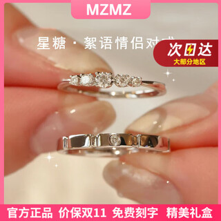 Mzmz platinum couple ring pt950 platinum engagement diamond ring pair ring double eleven birthday gift for boyfriend and girlfriend light luxury women's model