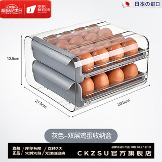 Lism imported quality egg storage box from japan, drawer-type food-grade rack for refrigerator, dedicated for home preservation, double-layer gray, can hold 32 pieces