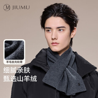 Jiumu cashmere interspersed small scarf men's autumn and winter men's wool warm scarf boys winter neck protector short scarf