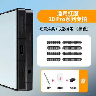 Strictly applicable to red magic 11pro+ metal dust filter nubia red magic 11pro mobile phone speaker hole dust plug charging port sticker accessories earpiece power plug charging hole 1 red magic 11pro+/11pro-black (long + short nubia other models