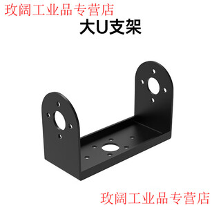 Yue changsheng huan'er serial bus servo lx224 three-port 20kg high torque two-axis robot mechanical arm servo large u bracket black