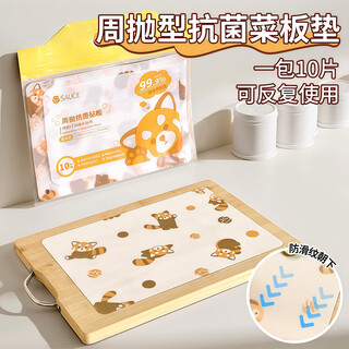 Home katei story japanese disposable antibacterial cutting board paper food-grade kitchen special outdoor mat no-wash food supplement cutting board weekly disposable antibacterial cutting board (30 pieces)