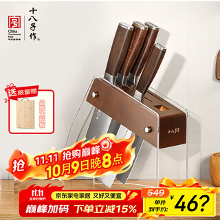 十八子作 家用菜刀刀具套装组合 复合钢混搭钢材铭锦五件套刀SL2223