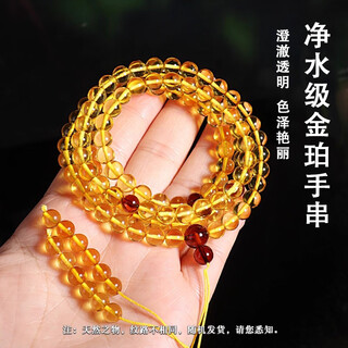 Jiuseyun raw ore russian material gold amber beeswax amber bracelet pendant necklace multi-circle bracelet 108 beads rosary water purification level 5a 6mm108 gold amber bracelet
