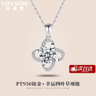 Ji shizhe pt950 platinum necklace women's lucky four-leaf clover pendant jewelry birthday and valentine's day gift for girlfriend and wife four-leaf clover platinum necklace-test certificate free engraving and ghostwriting