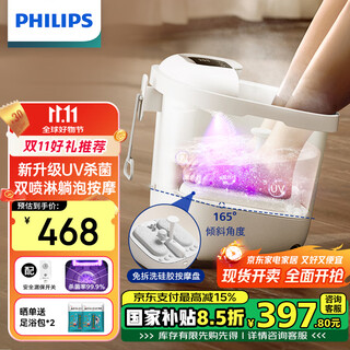 Philips (philips) small white bucket foot bath bucket heated foot bath basin fully automatic massage foot bath calf deep bucket tai chi wheel spray constant temperature gift for parents and wives practical gift 3222f new product uv sterilization x lying down double spray