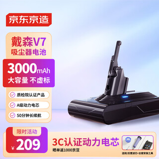 Jingjing tokyo vacuum cleaner battery is suitable for dyson v7 rechargeable lithium battery sv11 animal/fluffy/motorhead pro/etc. 3000mah