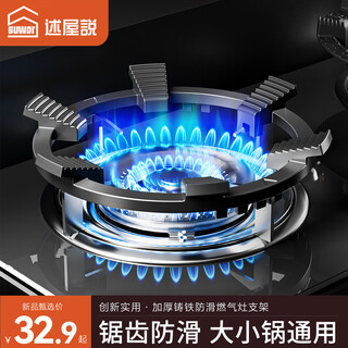 Shuwushuo gas stove rack bracket gas stove rack drag anti-slip pot rack kitchen four claws five claws universal thickened six claws anti-slip