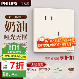 飞利浦（PHILIPS）开关插座面板86型暗装电脑空调插座正斜五孔插座带开关S20奶油白 错位斜五孔 插座