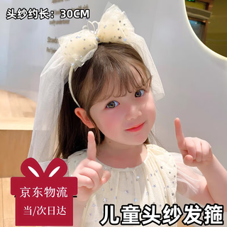 Snqp children's crown princess white veil mesh headband girl baby birthday hat photo bow hair accessories wedding dress beige pearl crown headband 1 piece