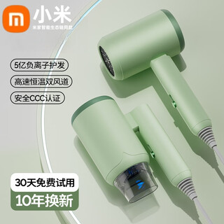 Xiaomi mijia smart ecological chain series hair dryer home high wind negative ion hair care quick drying high power hair dryer folding dormitory use small power quick dry hair dryer for students chanson green 800w 4d blue light hair care energy saving light sound