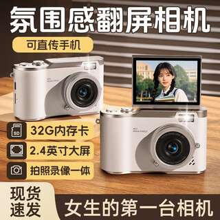 酷火ccd相机学生拍立得照相机儿童相机拍照旅游专用摄影初中生女孩生日礼物女生vlog数码相机口袋