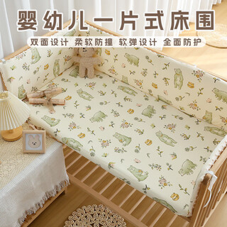 Bei qichu newborn crib fence baby bed one-piece fence barrier pure cotton anti-collision buffer soft bag children's spliced bed guardrail bee little bear bean bean velvet bed fence 60cm