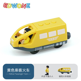 EDWONE磁性遥控电动小火车木质托轨道马斯小火车牵引车头儿童玩具 黄色乘客电动火车_兼容各种木轨道 官方标配