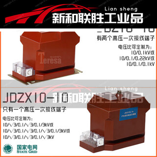 Jdz10-10 indoor single-phase voltage transformer 10kv high voltage fully enclosed semi-insulated high voltage cabinet jdzx10 (10/3) 0.2/0.2/3p