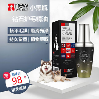 Newway pet dog hair conditioner cat golden retriever leave-in essential oil spa hair care smooth and beautiful hair unknotting and long-lasting fragrance small black bottle-30ml/bottle wednesday (light fragrance type)