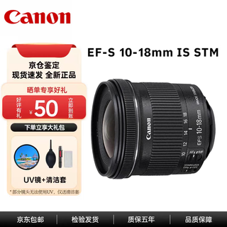 Canon ef-s 18-135 18-200 55-250 10-22 18-55 10-22 10-18 lens ef-s 10-18mm is stm lens official standard
