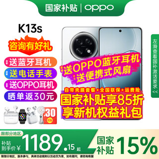 Oppok13s new product launch oppok13s new mobile phone oppo mobile phone 5g full network communication third generation snapdragon 7 anti-fall, wear-proof, dustproof and waterproof performance, powerful and smooth, super white 8+256gb official standard configuration