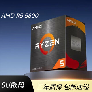 Amdamdcpu fifth generation ryzen loose chip/boxed cpu processor ryzen r5 5600cpu 5600x 5700x amd r5 5600 boxed b2 three-year warranty