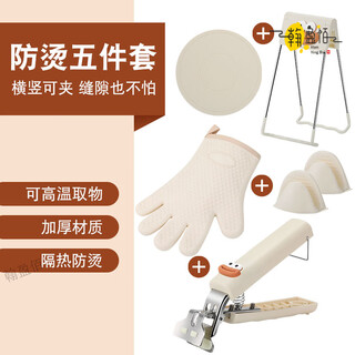 Miaopule japanese brand imported anti-scalding bowl remover silicone anti-scald and anti-slip bowl remover household kitchen plate clamp for steaming vegetables anti-scald five-piece set plate clamp + bowl remover + small gloves + large gloves + silicone