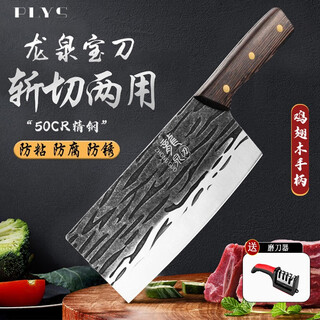 派莱斯（PLYS）龙泉菜刀不锈钢锻打刀家用锋利切片刀砍骨刀女士厨师刀刀具全套 【斩切两用】龙泉菜刀送磨刀器