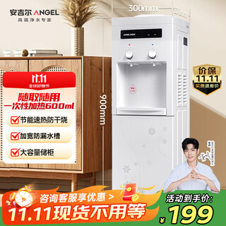 Angel tea bar machine household drinking water and water boiling all-in-one machine with bottled water pump instant hot water dispenser and kettle y1351lk-c