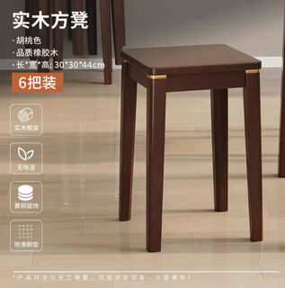Yusenyi solid wood stools for home stackable modern simple dressing stools for living room dining table high stools for catering and commercial square stools upgraded copper-6 packs for more discounts for homes
