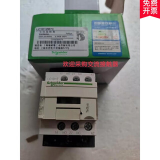 Ac contactor d32 220v 380v lc1d12m7c