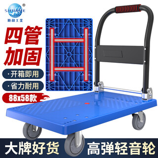 Shunhe (shunhe) folding flat trolley reinforced steel pipe handling trolley express household transport trolley flatbed factory trolley trailer 88*58cm/four tubes/5 inches tpr-shunhe l700r
