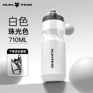 Zailu cycling kettle, mountain road bicycle, sports squeeze water cup, thermal insulation, large capacity, outdoor portable combination set (pure white kettle + kettle holder)