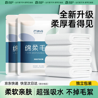Buddy high disposable towel bath towel thickened face towel travel individually packaged hotel travel business trip