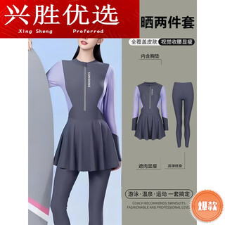 Shantou lincun swimsuit women's long-sleeved trousers conservative belly-covering slimming hot spring swimming two-piece set