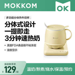 Mokkom health pot, hot milk cup, office silent health cup 0.5l, boiled camellia tea, white fungus, hot milk artifact, kettle, office boiling cup, hot milk cup 26 new models, split type, flushable, small goose yellow 0.5l (spoon included)