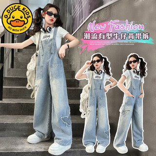 G.DUCKKIDS小黄鸭女童背带裤2025春秋新款女大童初中生休闲牛仔裤儿童青少年 牛仔背带裤 120