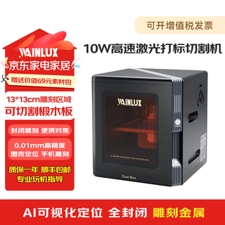 Wainlux laser engraving machine cutting machine leaf engraving portable desktop marking machine logo fully automatic lettering diy k8plus 10w