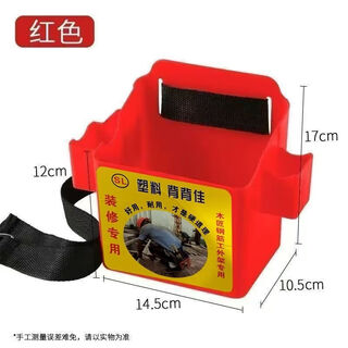 Shantou lincun thickened and durable carpentry nail pocket new construction site tool bag nail box nail bucket waist box convenient carpentry nail pocket unbreakable red three assembly belts
