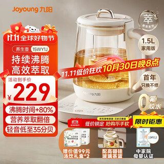 Joyoung anti-overflow boiling cuisine home health kettle mini 1200w small bubble anti-foam constant temperature kettle 0 glue smart glass tea maker joyoung life 15wy1j