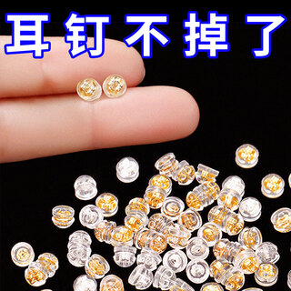 Qmxd silicone earplugs to prevent pearls from falling out, small needle special earrings, gold behind-the-ear plugs, food-grade super fastening, with own lock, silver, 12 pieces
