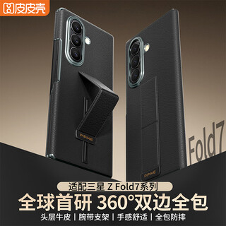 Leather case 360 new upgrade suitable for samsung zfold7 dual center axis protection 360 all-inclusive anti-fall wristband zfold7 mobile phone case genuine leather flip obsidian black protective cover