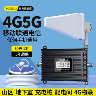 讯加手机信号放大器增强器接收器三网合一移动联通电信2g3g4g5g通话上网山区地下室家用 高功率加强版4G+5G【1个室内天线】