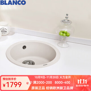 Blanco german granite sink rondo round trough bar counter western kitchen under counter basin above counter basin kitchen sink original miya white 527057 with water trap