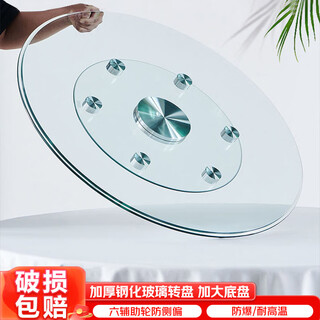 Zhuobo dining table turntable tempered glass turntable round table large base desktop rotating table bzp2 six auxiliary wheels 78cm
