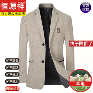 Hengyuanxiang woolen spring and autumn young and middle-aged men's suit jackets casual jackets thin small suits dad clothes tops men 62188 light coffee 2xl 185 recommended 150-165jin jin equals 0.5 kg