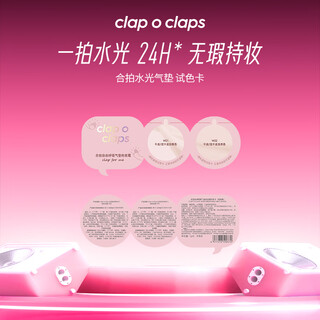 Hepaoclapoclaps hepai water glow cushion foundation w01+w02 (test color card) moisturizing version