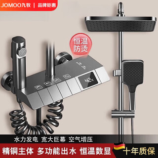 Jomoo shower head set gun gray all-copper shower head home constant temperature booster shower head bathroom shower shower gun gray digital display-constant temperature model + free storage rack does not include installation
