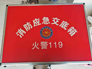 Fire emergency disclosure box aluminum box aluminum alloy box portable henan standard tool box fire acceptance disclosure box wuxi standard disclosure box (five-piece set)