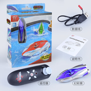 Children's toy remote control mini submarine nuclear submarine rechargeable dynamic model boat fish tank water tank yacht simulation speed boat purple rotating technology speed boat_2 no. 7 remote control batteries rechargeable version + remote control battery + screwdriver