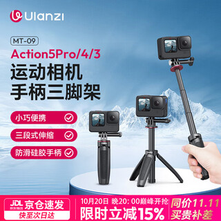 Ulanzi ulanzi mt-09 action camera selfie stick tripod suitable for dji action5pro/4/osmo360 handheld portable mini bracket extension rod mt-09 portable compact selfie stick